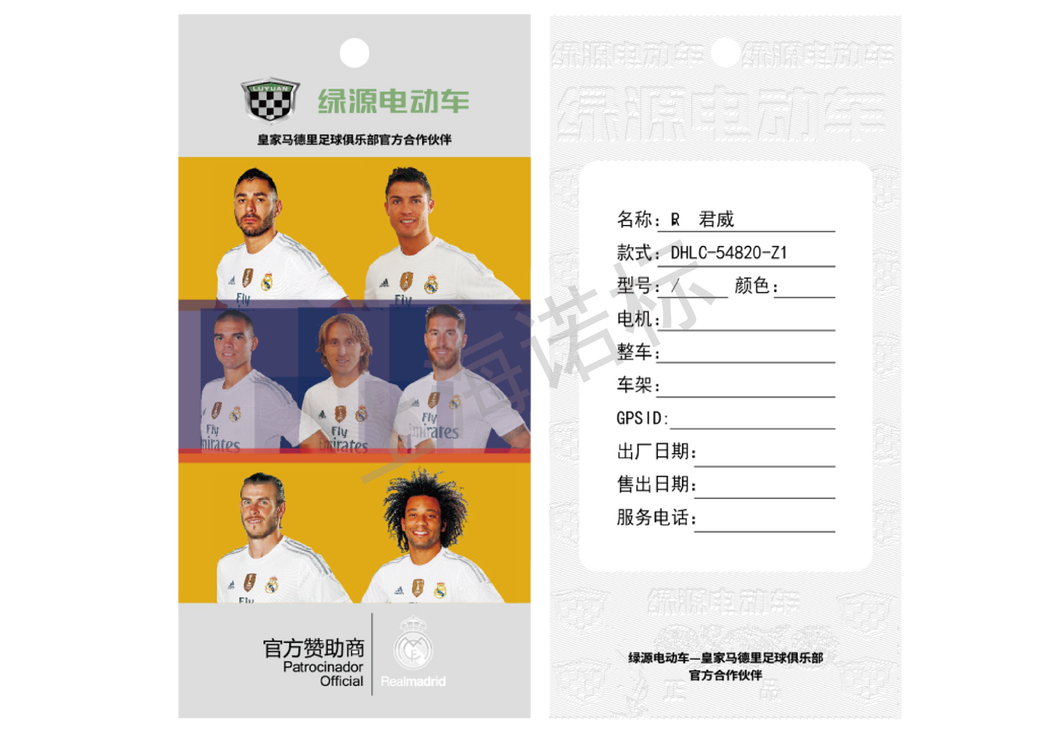 防偽標(biāo)簽廠?能為企業(yè)帶來哪些價值？