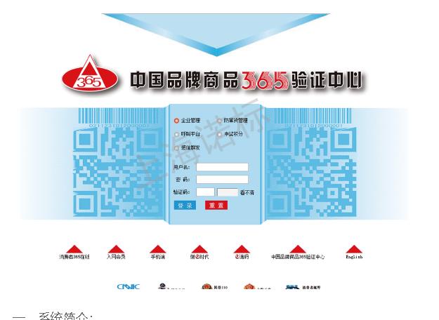 竄貨系統(tǒng)能給企業(yè)解決什么問(wèn)題？