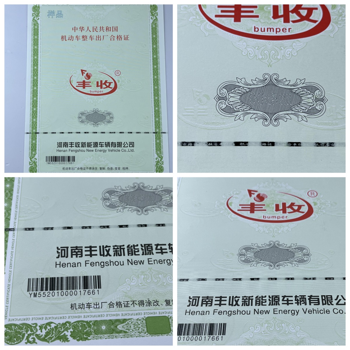 機(jī)動(dòng)車120g安全線水印紙凹凸印刷新國標(biāo) 機(jī)動(dòng)車合格證 一致性證書 防偽證書 機(jī)動(dòng)車120g安全線水印紙凹凸印刷新國標(biāo) 機(jī)動(dòng)車合格證 一致性證書 防偽證書