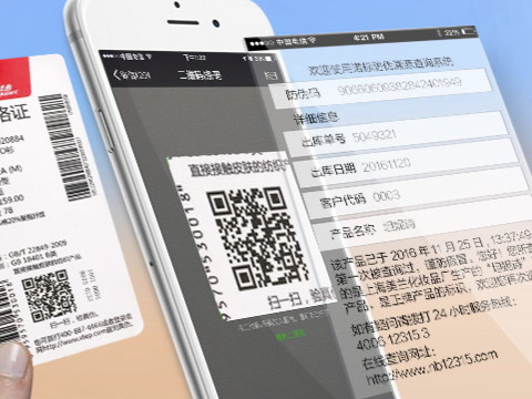 防偽標(biāo)貼的實際作用是什么？