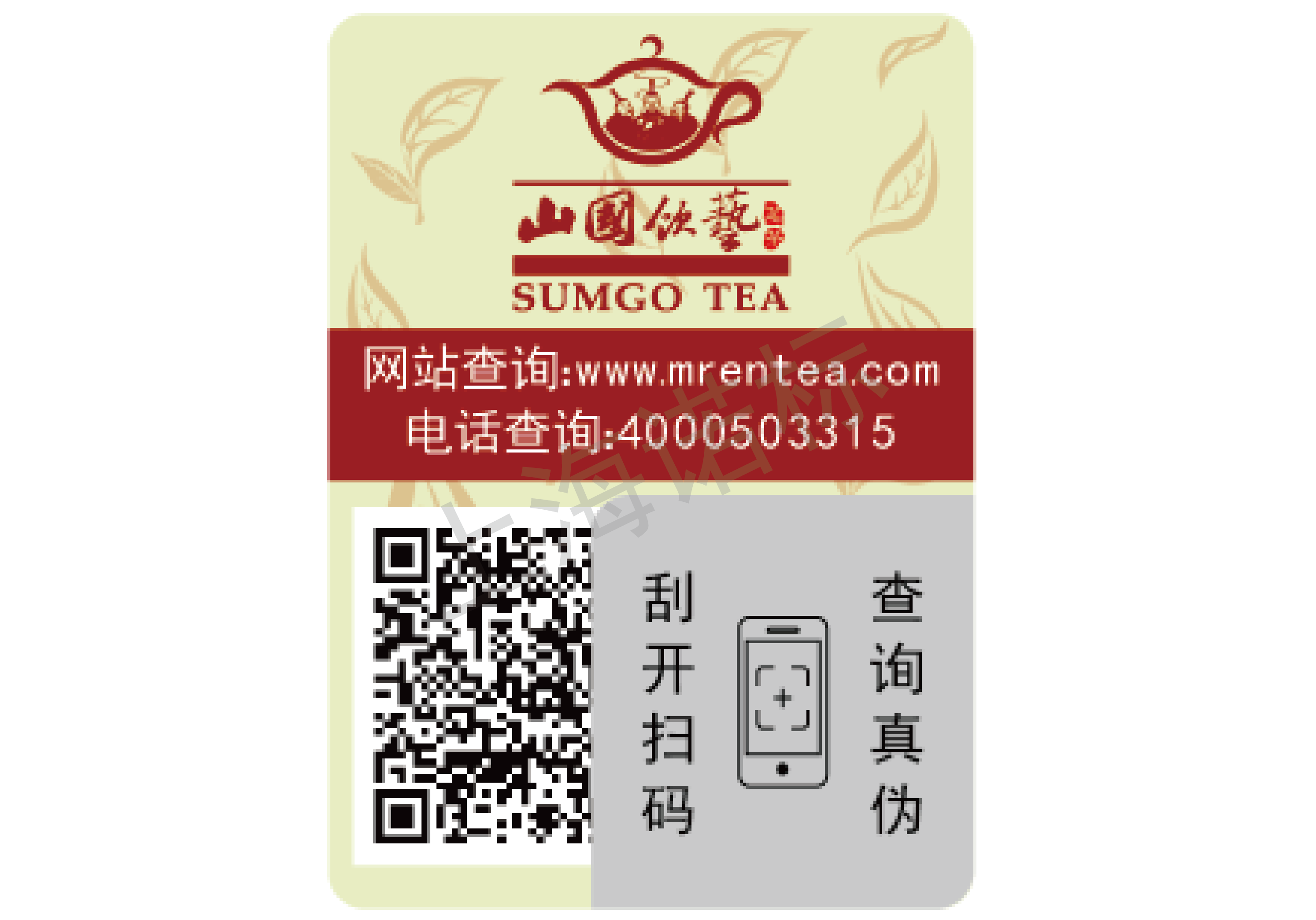 防偽標簽廠家?生產的防偽標簽有哪些優(yōu)勢？