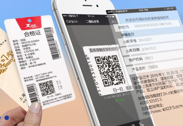 產(chǎn)品防偽追溯系統(tǒng)具體介紹？