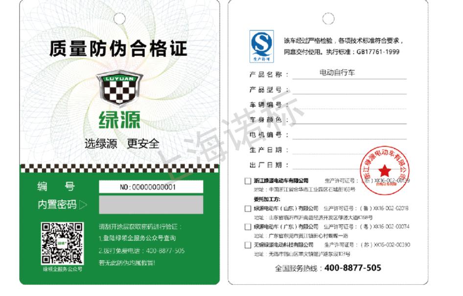 防偽標(biāo)貼該如何設(shè)計(jì)，應(yīng)該包含哪些元素？